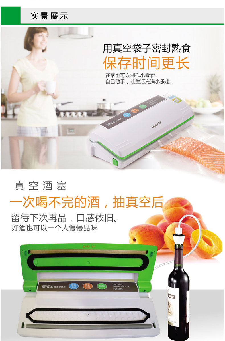 爱博士全自动食品真空包装机 封装机家用封口机 小型商用抽真空机 白色 350*145*85mm