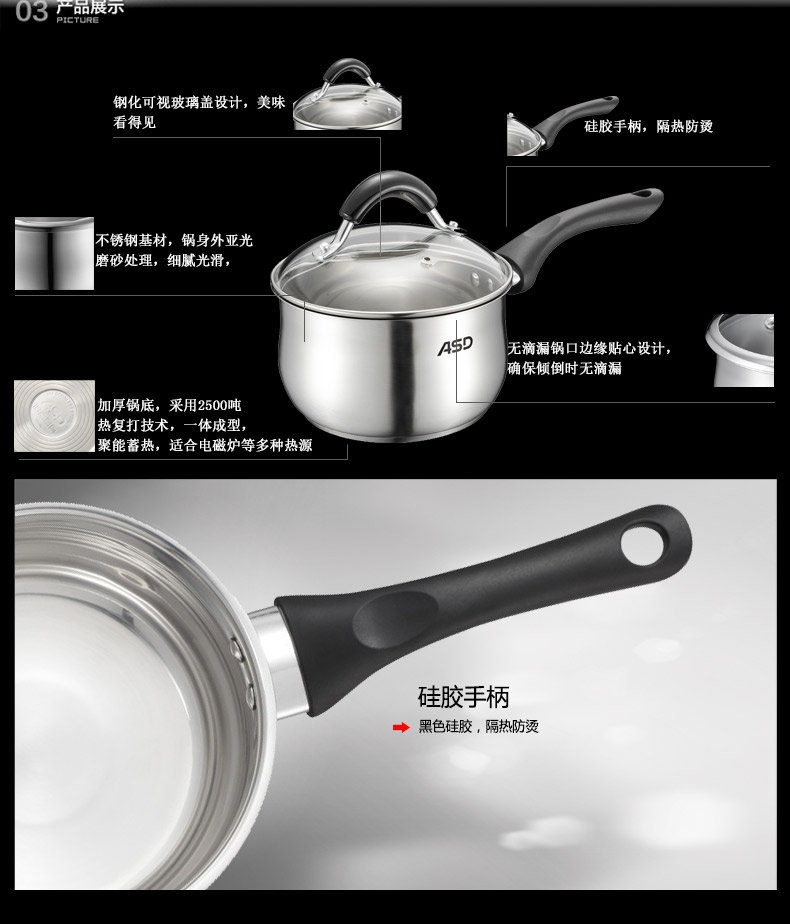 
                                                            爱仕达ASD 奶锅16cm不锈钢汤锅1.3L加厚复底 电磁炉通用QB1916                