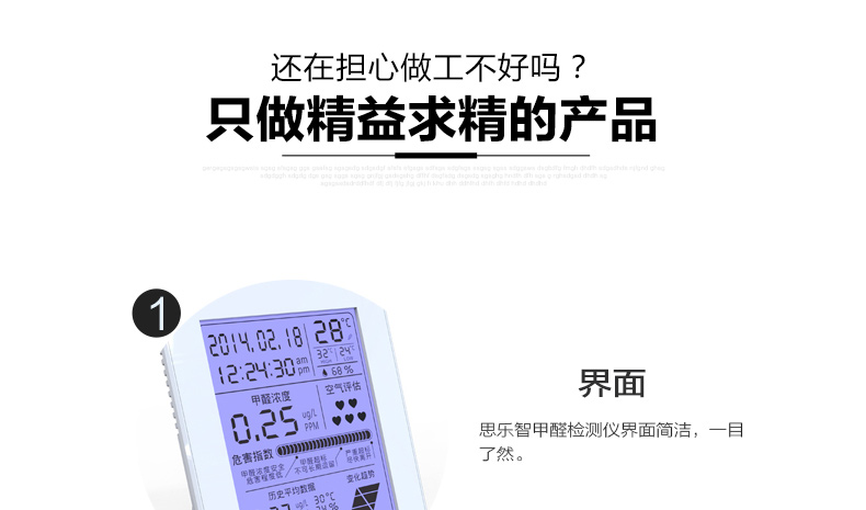 思乐智MEF-MINI PM2.5甲醛雾霾检测仪 家用室内测空气质量便携式多功能检测仪 