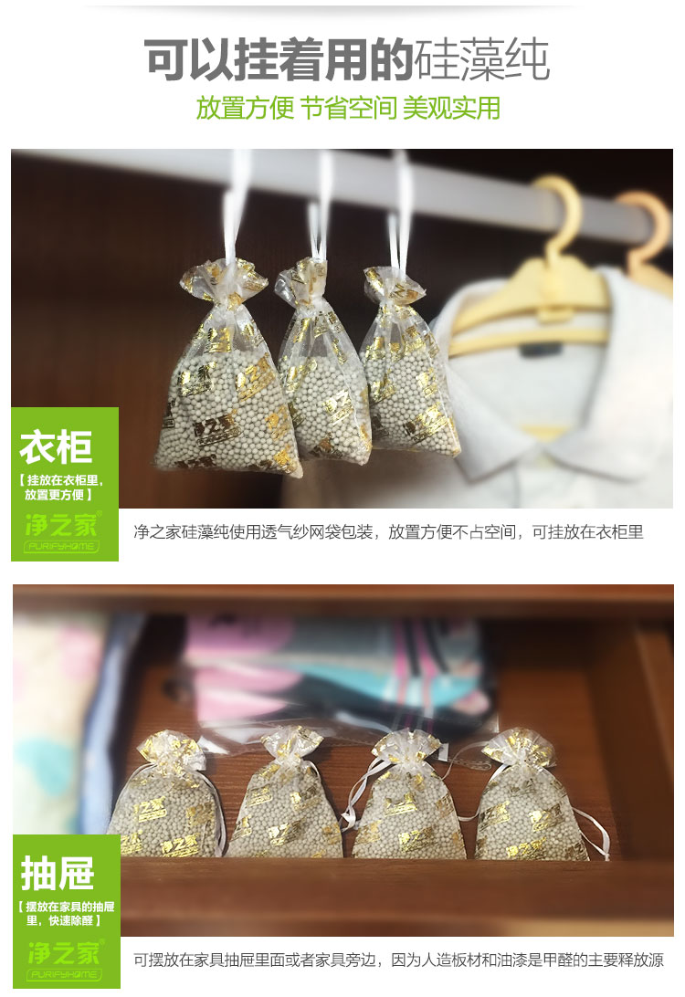 净之家 硅藻纯除甲醛新房装修活性炭去甲醛活性炭包竹炭包除异味甲醛清除剂 家用款3000g/共60包 治理90平