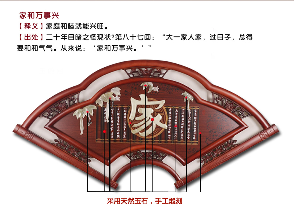 三林堂木艺牌匾 玉雕画 玄关立体浮雕画 中式装饰画中式装修扇形牌匾 家