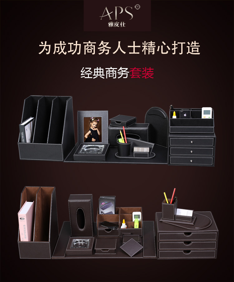 雅皮仕APS 办公十件套 桌面收纳柜盒 文件柜 办公用品 商务礼品 套装 咖啡色平纹十件套-套餐一