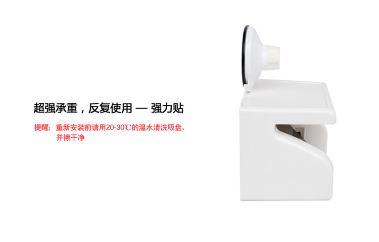 优易可 强力吸盘卫生间纸巾盒防水卷纸架纸巾收纳架17*11*11厘米