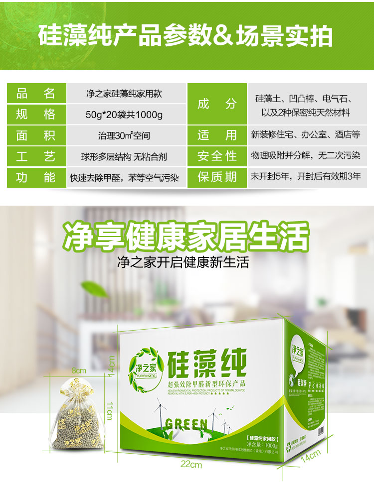 净之家 硅藻纯除甲醛新房装修活性炭去甲醛活性炭包竹炭包除异味甲醛清除剂 家用款3000g/共60包 治理90平