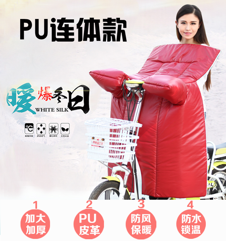 怡爽PU皮连体护手电动车挡风被冬季加绒保暖防风踏板摩托车长款护膝 PU连体护手橘红色