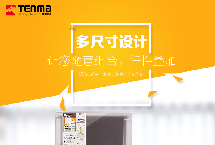 天马Tenma 高品质抽屉式收纳柜 塑料收纳箱 加厚可叠加收纳箱轮子另配 儿童房组合储物柜 4530大号单个装