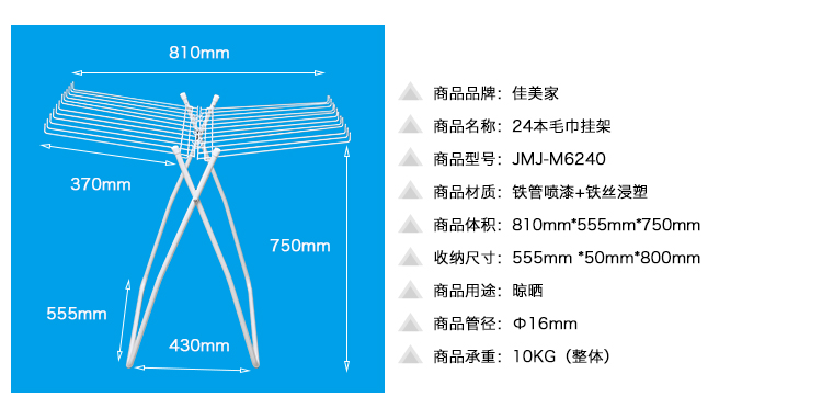 
                                                            毛巾架 翼型落地折叠 佳美家室外晾晒架 理发店专用迷你 凉毛巾架 M6240                