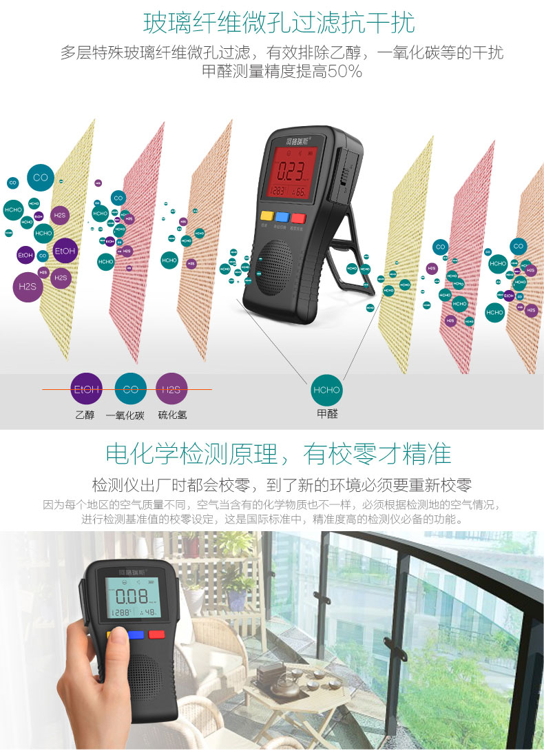 阿格瑞斯精准型家用甲醛检测仪 室内甲醛测试仪 实时检测空气质量检测仪器 清除甲醛环境测仪器