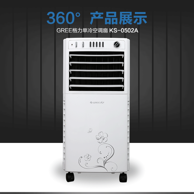 空调扇 电扇_电扇 空调_电扇和空调哪个费电