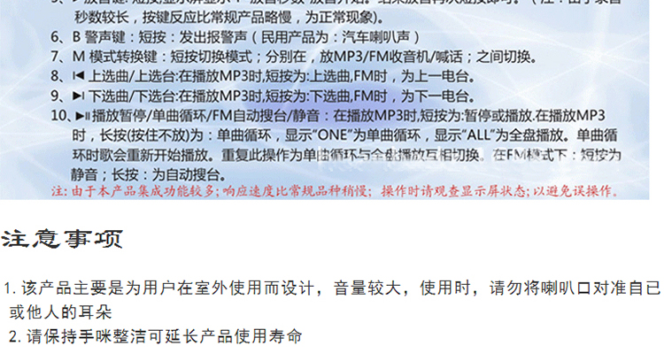 
                                        双钻 新一代12V车载扩音器汽车录音大功率喊话器宣传车喇叭插卡插U盘 红色                