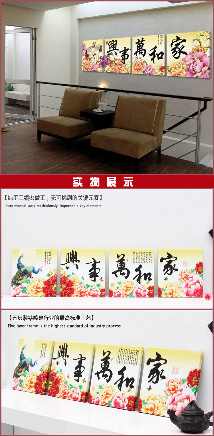 美索精饰 家和万事兴 现代简约客厅卧室玄关走廊餐厅挂画装饰画沙发墙电视墙背景墙四联无框画 A款 70*70cm四件套