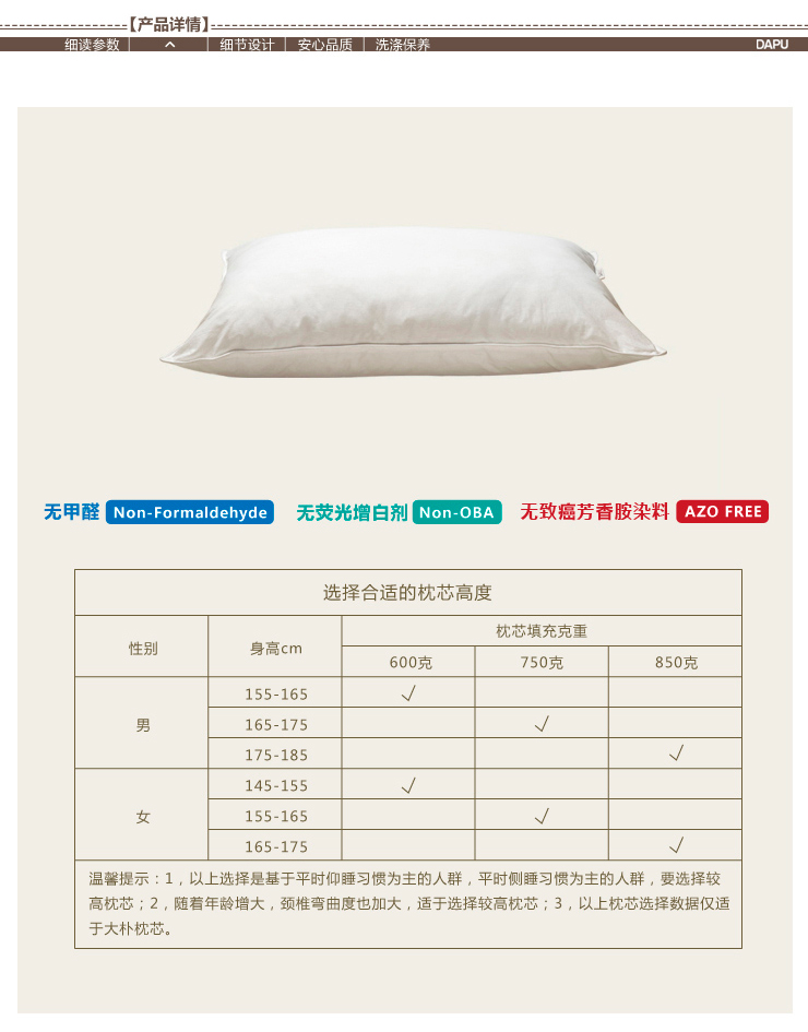 大朴（DAPU）A类枕头 舒颈健康纤维枕 纯棉面料 舒适型 750g/个 48*74cm