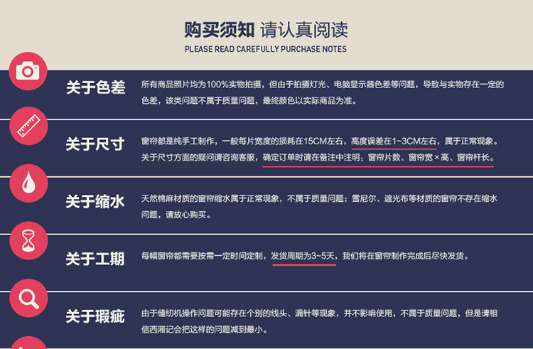 西厢记 定制客厅卧室遮光窗帘精品黑丝遮光布高档纯色物理遮光衬布 打孔式 定制每米价(请联系客服)