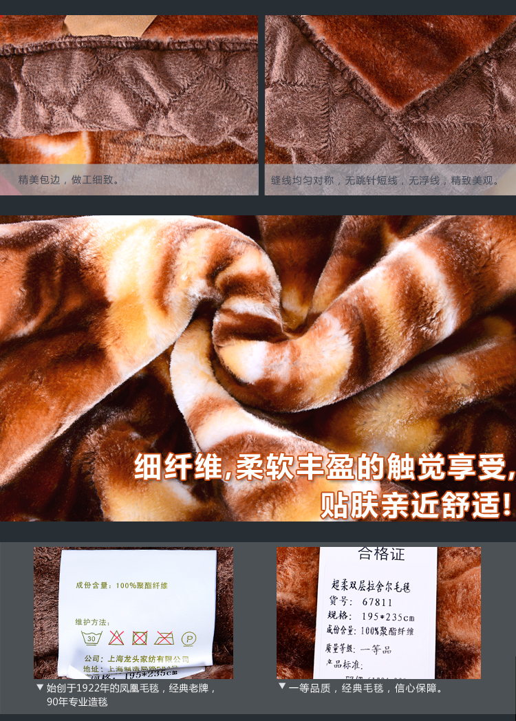 
                                        凤凰上海毛毯8.5斤双层加厚拉舍尔毯2985-TEXW 幕斯玫瑰 195cmX235cm                