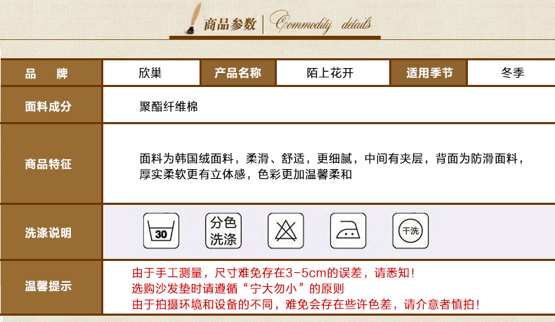 
                                        欣巢 沙发垫四季组合时尚布艺欧式沙发垫套装厚沙发垫坐垫罩真防滑皮沙发垫飘窗垫 陌上花开-宝蓝色 90*90cm/一片                
