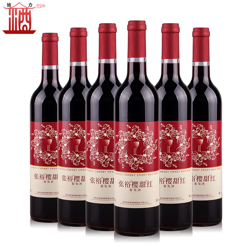 正品张裕樱甜红葡萄酒女士甜红 甜而不腻闺蜜