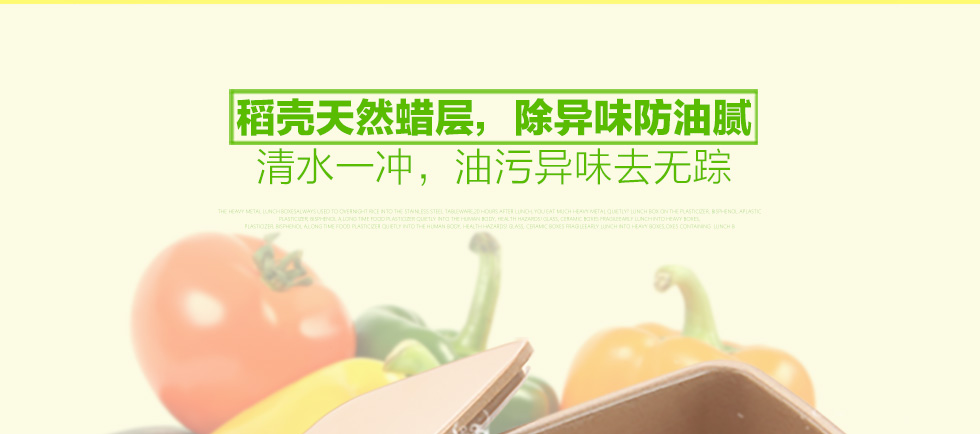 壳氏唯稻壳材质 微波炉饭盒 韩国便当盒 保鲜盒 大饭盒1000ML