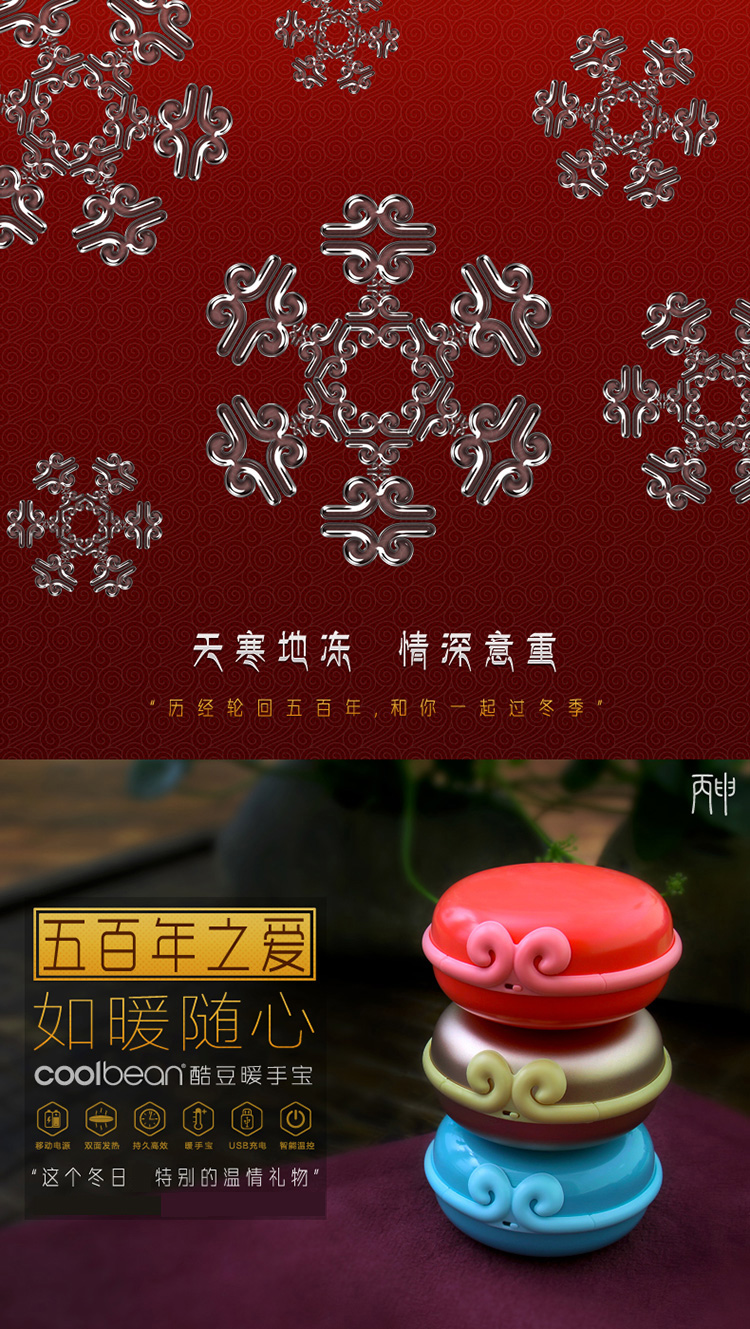 
                                        酷豆创意暖手宝移动电源 充电 防爆暖宝宝 大圣归来同款苹果安卓usb手机移动电源 玫瑰金/4800mAh                