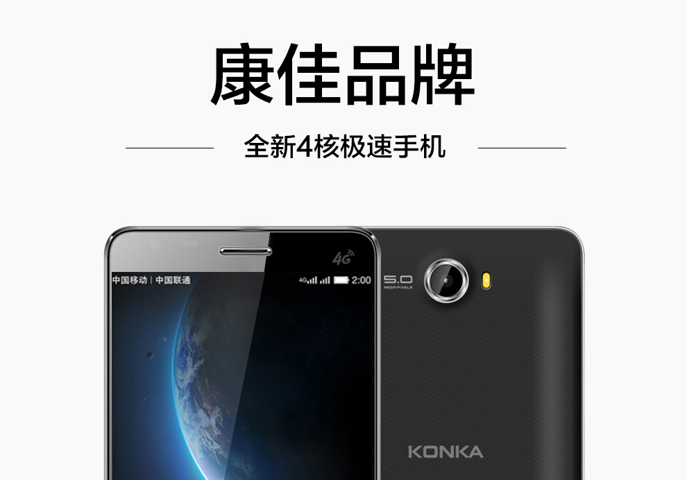 康佳（KONKA）L826 移动4G 智能手机 黑色+金属蓝*搪瓷蓝