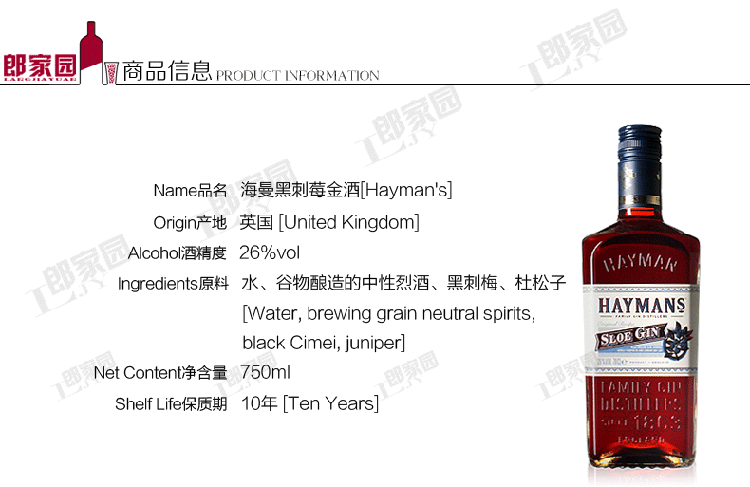 洋酒英国进口海曼金酒700ml老汤姆金酒