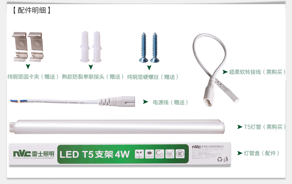 
                                        雷士（NVC） 雷士LED灯管T5led灯带一体化支架照明暖光管灯具T5灯管LED 4w 白光6500k/0.3米                