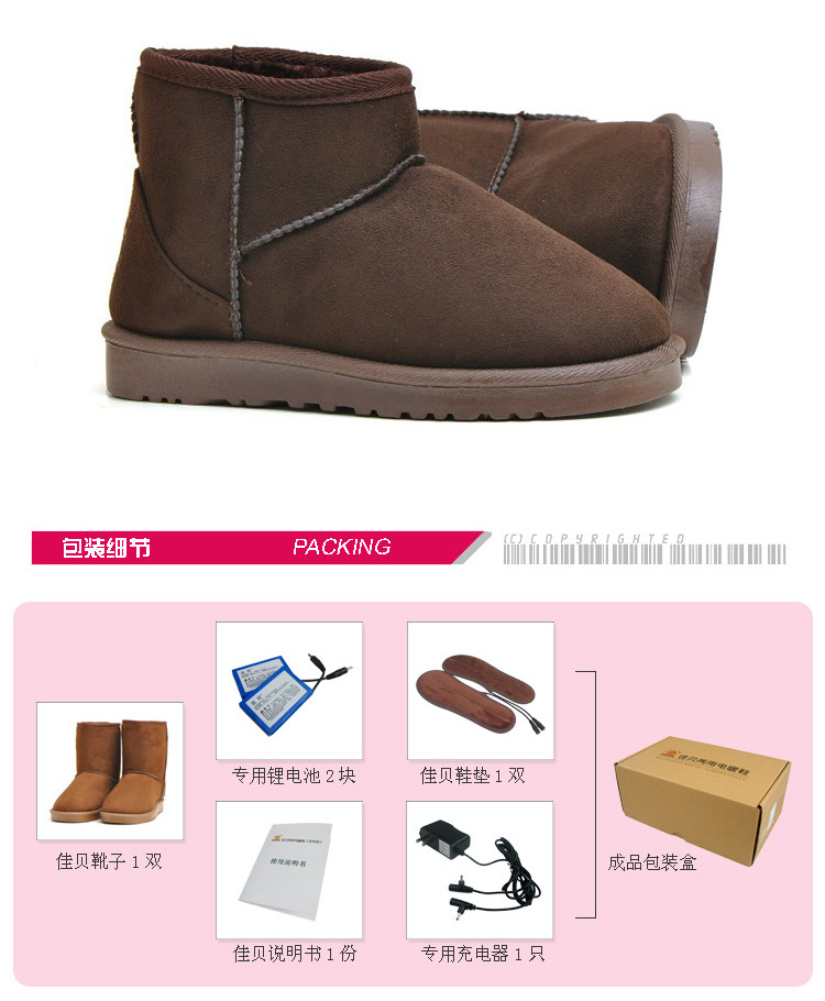 
                                        佳贝充电电暖鞋带锂电池 暖脚鞋暖脚宝发热鞋垫电热鞋保暖棉鞋加热鞋暖脚器可拆洗 男款咖啡色 40码                
