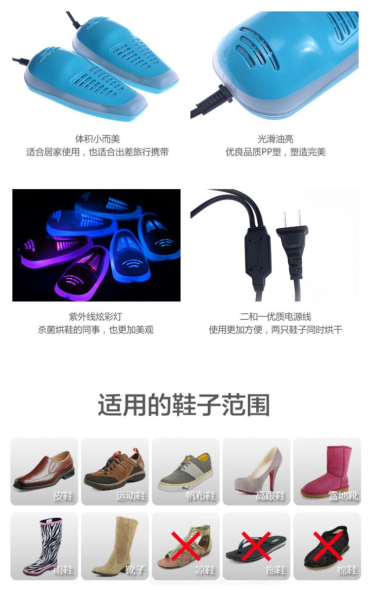 辰光LUC 紫外线烘鞋器 干鞋器 暖鞋宝 烤鞋器 烘干器 暖鞋器除臭烘鞋机杀菌 CG079