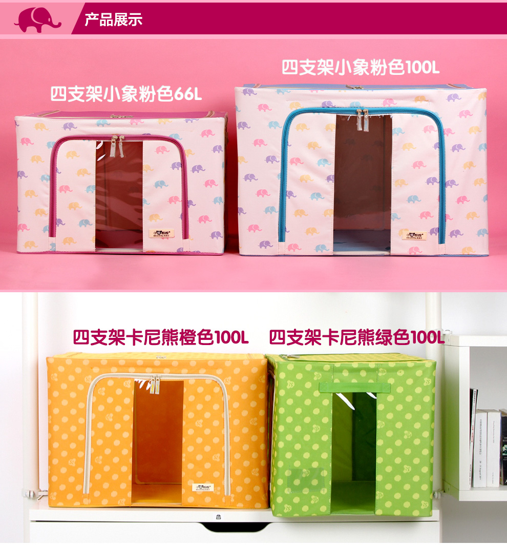 小熊妈妈 TPE牛津布收纳箱子 带钢架视窗整理箱收纳盒 大号 四支架小象粉色 66L 50X40X33