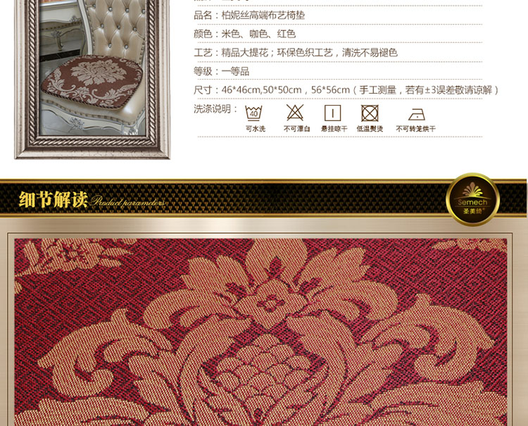 
                                        圣美绮夏天欧式椅垫坐垫夏季防滑实木家用餐厅布艺餐椅垫 柏妮丝红色 椅垫50*50cm(不含芯)                