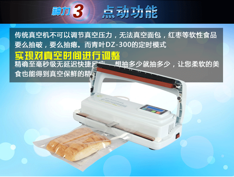 青叶牌真空包装机家商两用抽真空机保鲜机 干湿两用食品真空打包机小型真空封口机