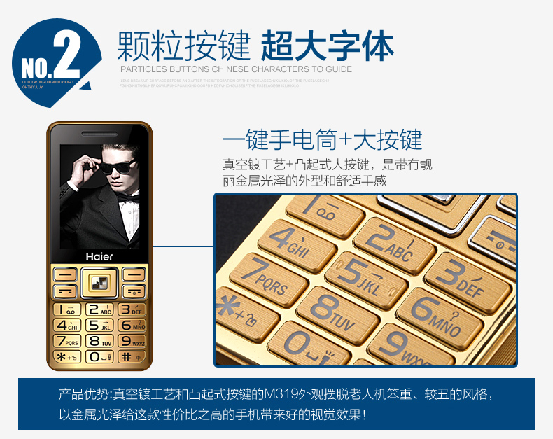 海尔 (Haier) M319 移动/联通2G 老人手机 金色