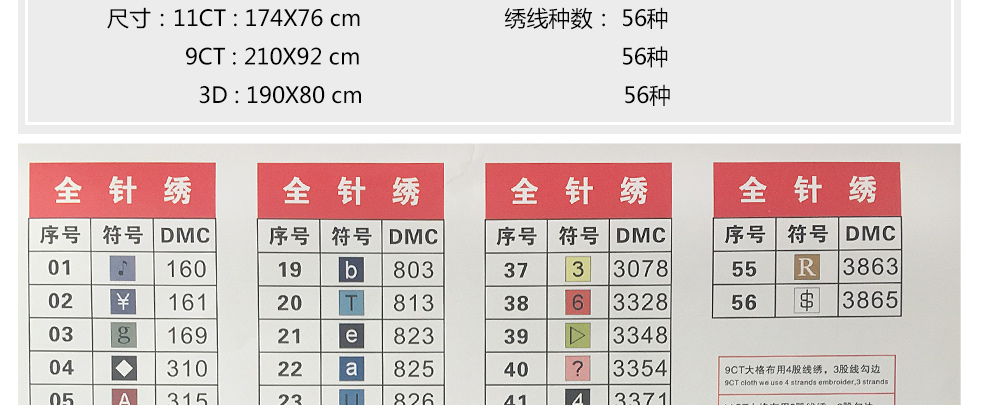大唐风彩十字绣客厅新款马到成功八马图八骏图精准印花十字绣 9CT 精准印花棉线210cmX92cm