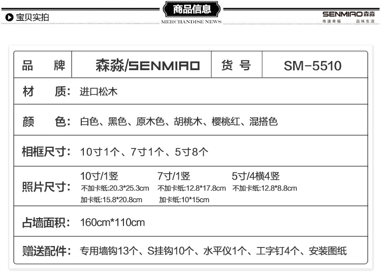 
                                        森淼相框墙/照片墙 实木装饰画7寸a4挂墙相片墙相架组合 创意墙贴装饰品 黑白混搭 思念画芯+蒲公英墙贴                