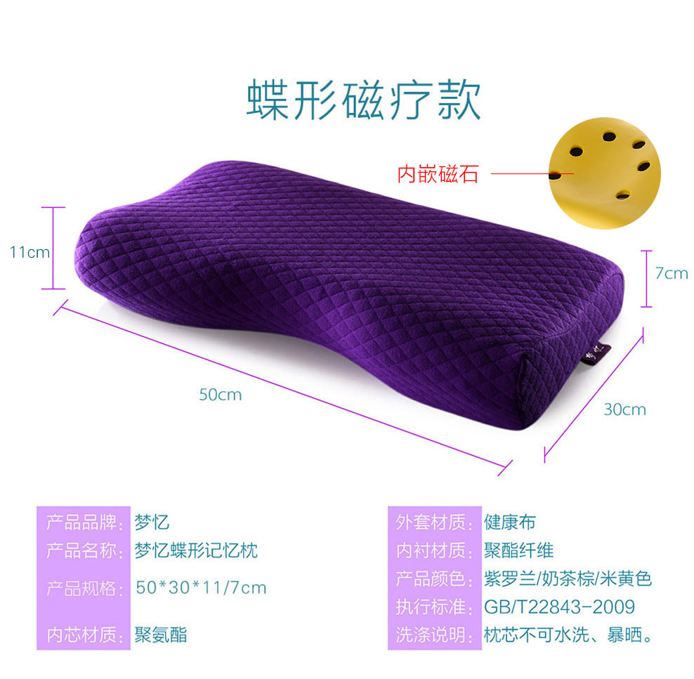 梦忆记忆枕头 颈椎枕枕头慢回弹枕头 科技助眠枕-米黄 多功能