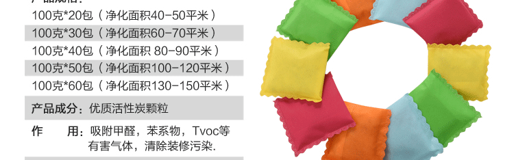 
                                        绿房子 室内甲醛清除剂 装修除味除甲醛活性炭彩虹碳包 5000克净化120平米                