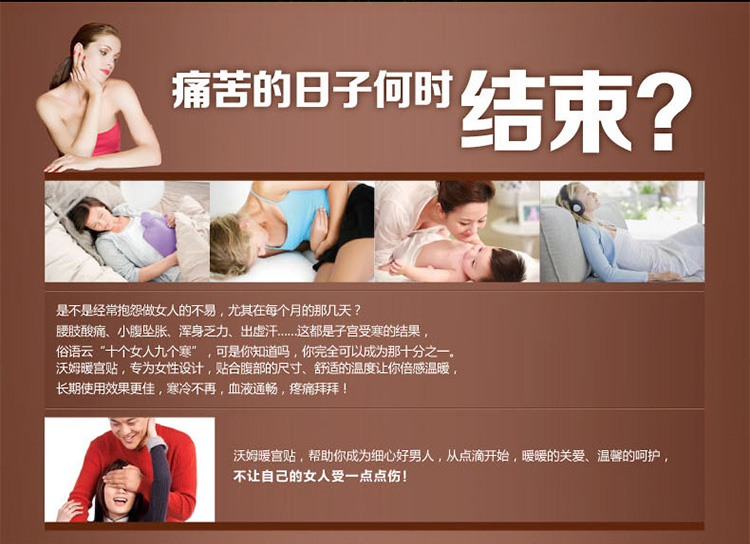暖宫贴 沃姆暖宝宝 暖贴 暖身贴  痛经贴 保暖贴 宫寒 发热贴3盒装15片