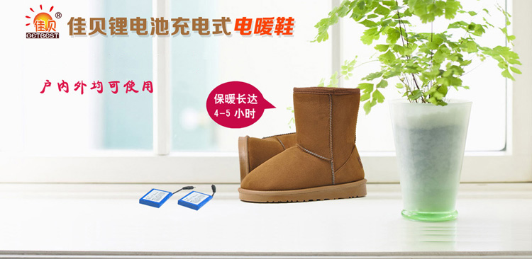 佳贝 电暖鞋 暖脚宝 可充电发热保暖鞋电热鞋器插电可走 咖啡色 女 适合40码脚穿