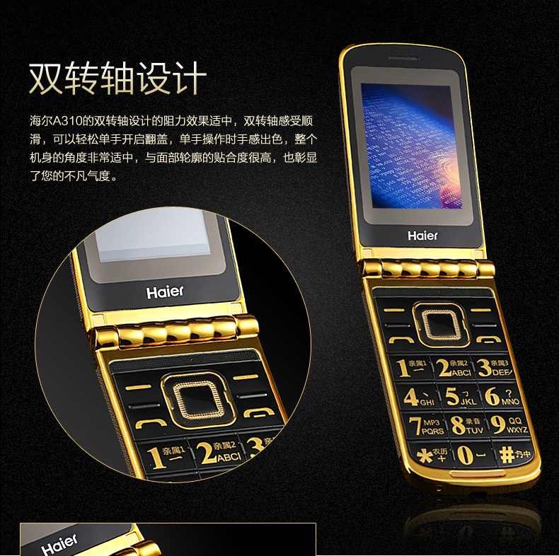 海尔 M310 移动联通2G翻盖男款老人手机 双卡双待老年机 咖啡色