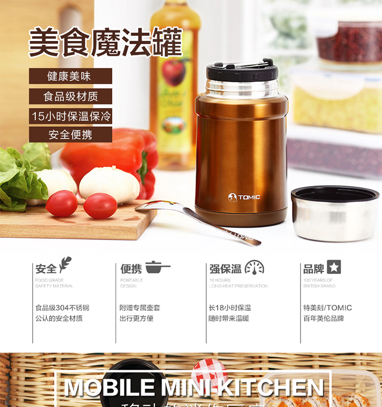 特美刻 便当粥桶保温饭盒 真空不锈钢保温桶焖烧杯 焖烧壶 香槟金