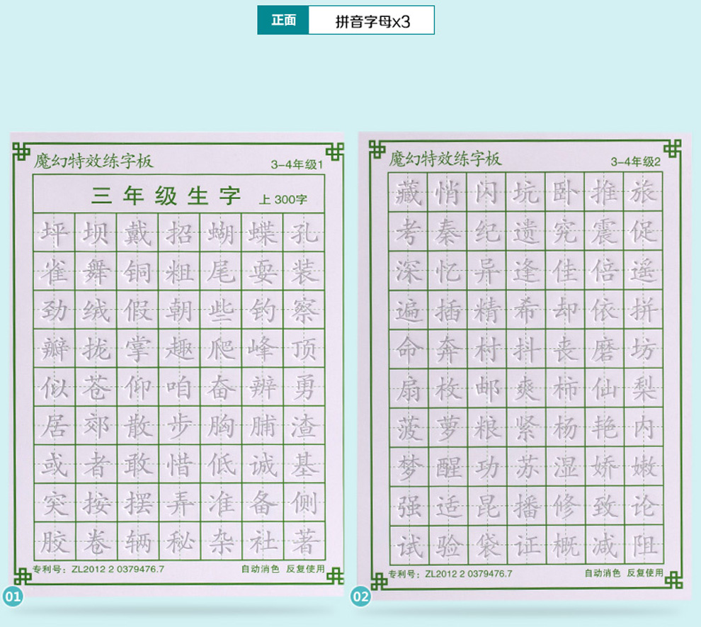 三年级四年级生字同步特效练字板凹槽儿童小学生楷书钢铅笔练字帖