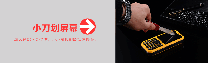 英特奇 H006 移动/联通2G 三防老人手机 双卡双待 黄色