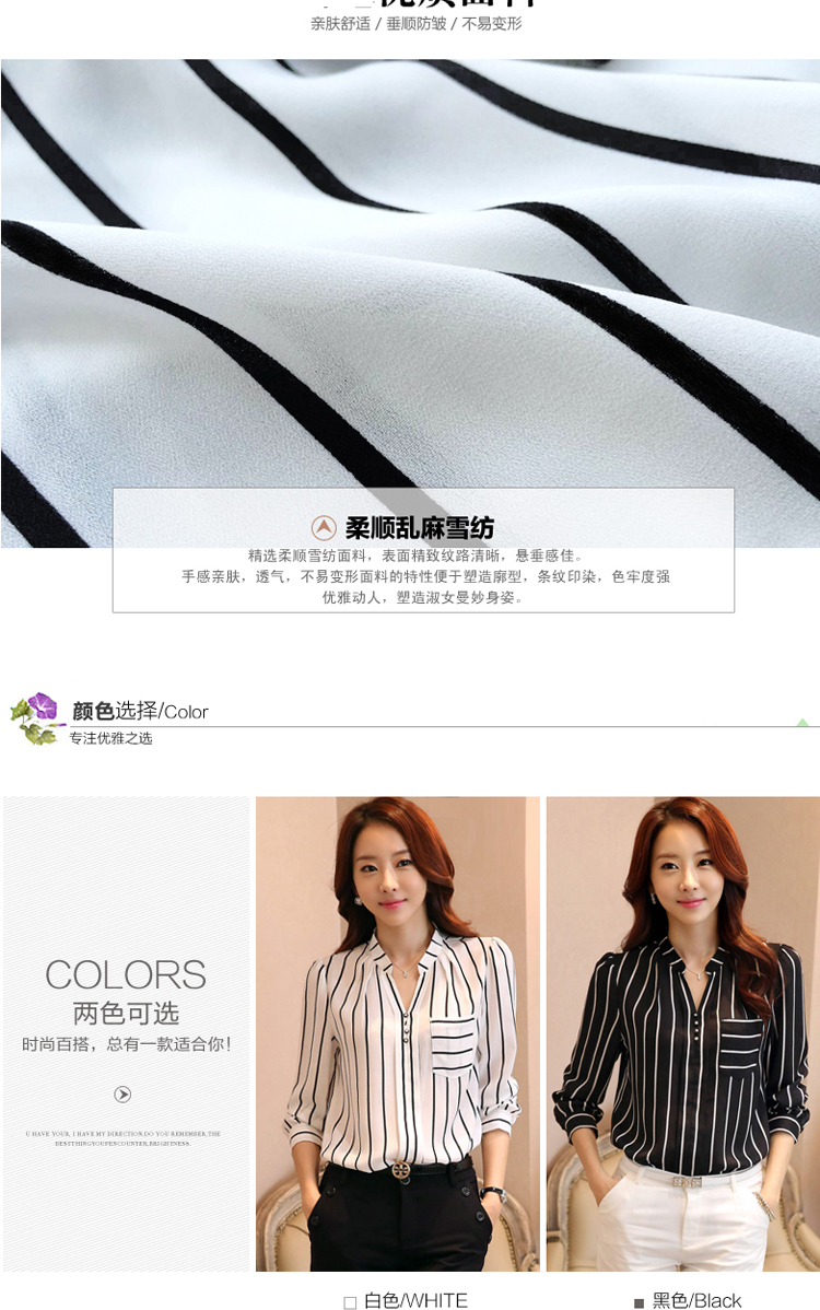 奕悦尔2015秋冬新款韩版打底衫女条纹长袖上衣女秒杀7660 白色 M