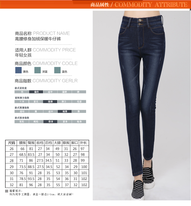 忆扬2015冬新款女装韩版修身显瘦百搭休闲高腰弹力加绒加厚保暖小脚靴牛仔长裤1006 深蓝色  27码