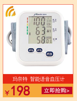 玛奈特三高激光治疗仪DL-600C 降血压血糖血