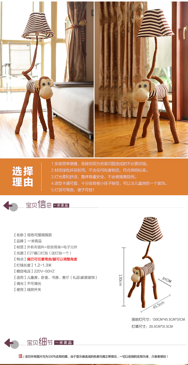 一米青品 落地灯简约现代宜家创意LED客厅 卡通落地台灯布艺可爱儿童田园卧室阅读床头立式灯 萌萌达