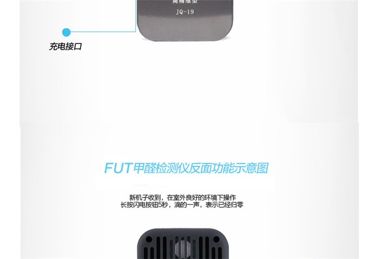 FUT 高清彩屏家用室内测甲醛检测仪器空气质量测试仪多功能自测