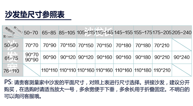 水雲居 四季通用款布艺加厚防滑组合双面沙发垫套装坐垫子沙发巾 楼兰 90x150