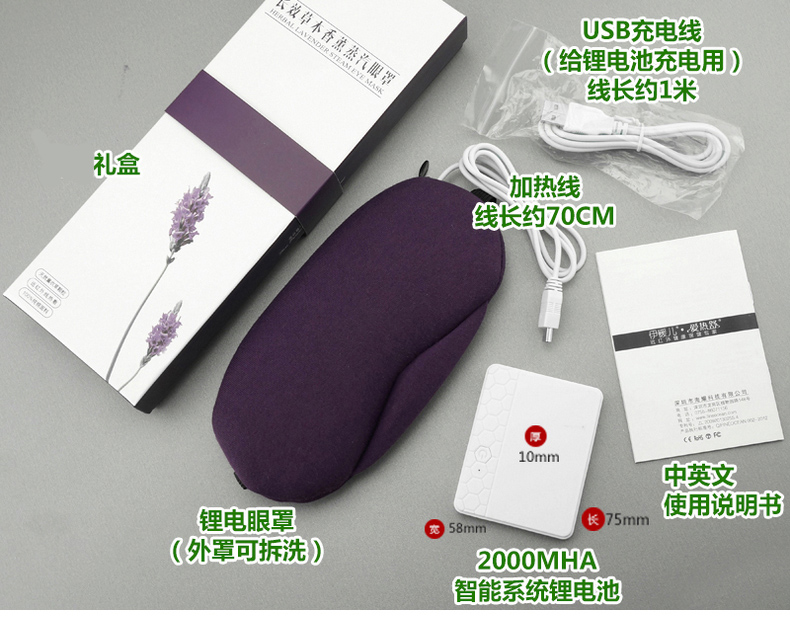 
                                                            伊暖儿USB卡通可爱蒸汽眼罩热敷眼罩睡眠加热发热缓解疲劳黑眼圈可充电 紫色锂电                