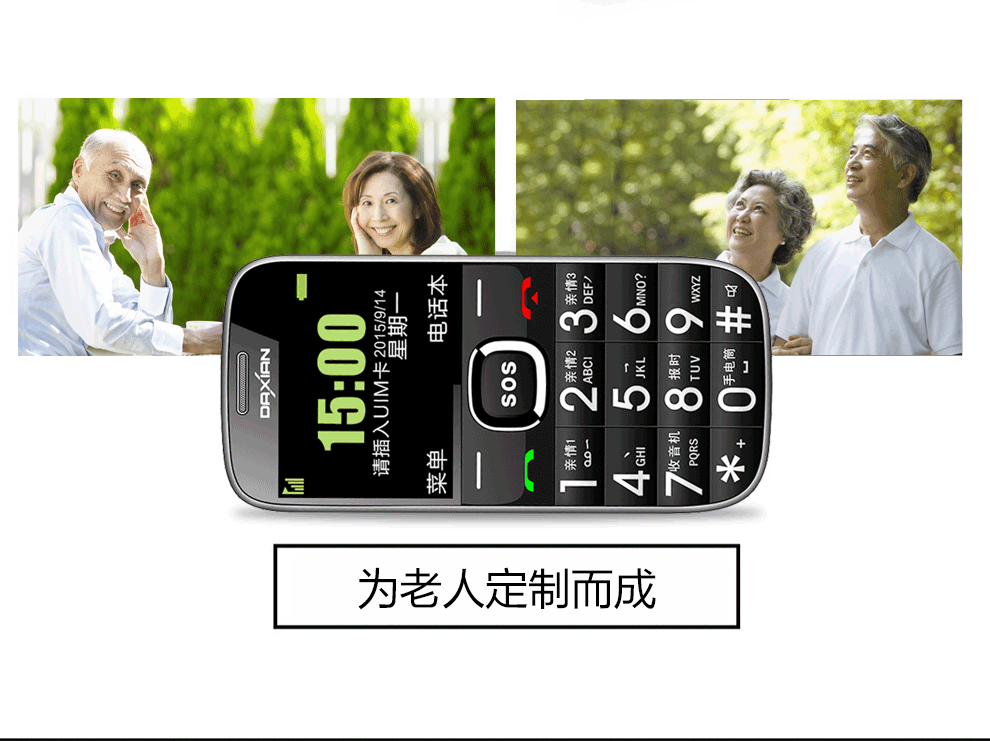大显（DaXian）JL555 老人机CDMA电信2G 老人手机 黑色