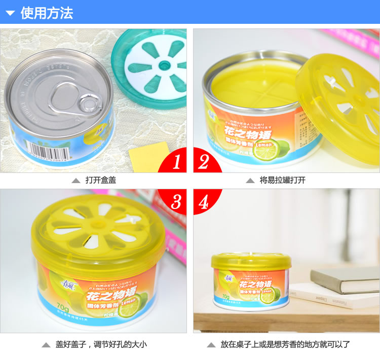 
                                        春风 固体芳香剂 室内房间衣柜清香剂 厕所卫生间空气除臭清新剂 8罐(6种香味均发)                